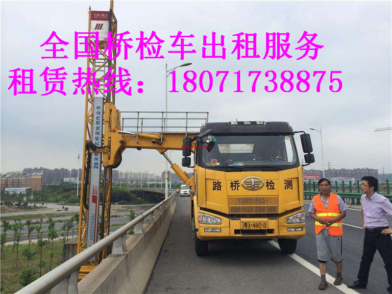 北仑14米路桥检测车出租，鄞州16米桥梁检查车租赁主要特点