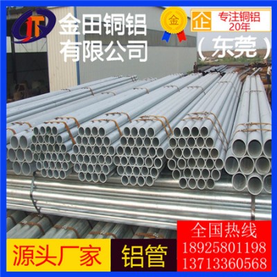 高精度 耐腐蚀铝管 6261铝板7060铝棒6262铝管