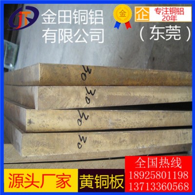 h59黄铜板，高精度h96耐冲击黄铜板*h65超薄黄铜板