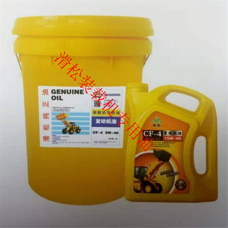 山推装载机专用油CF-4 20W-50发动机油16L全国包邮