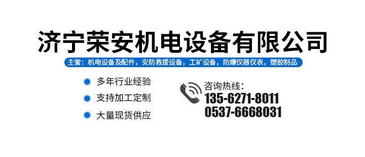 荣安手机店招