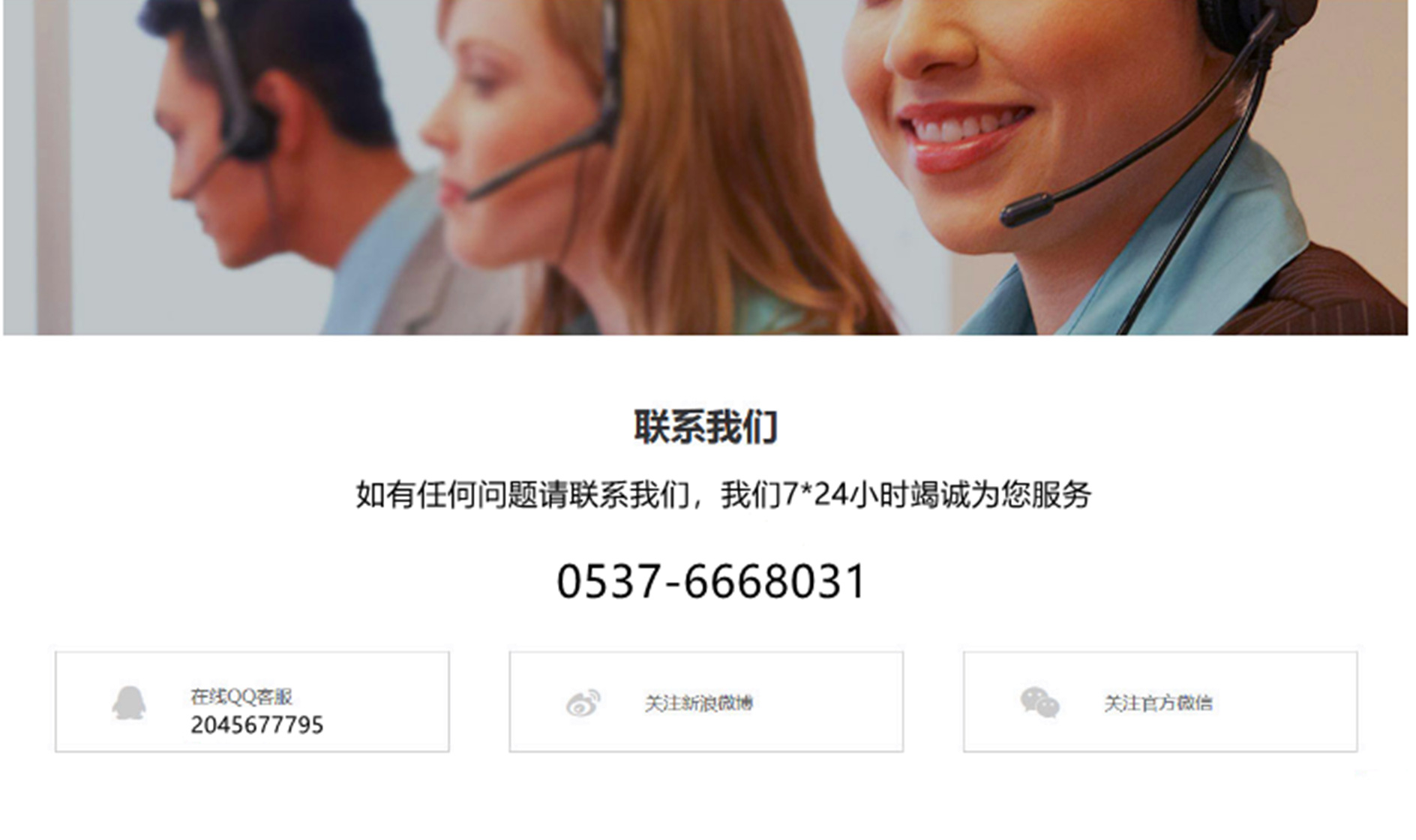 联系我们