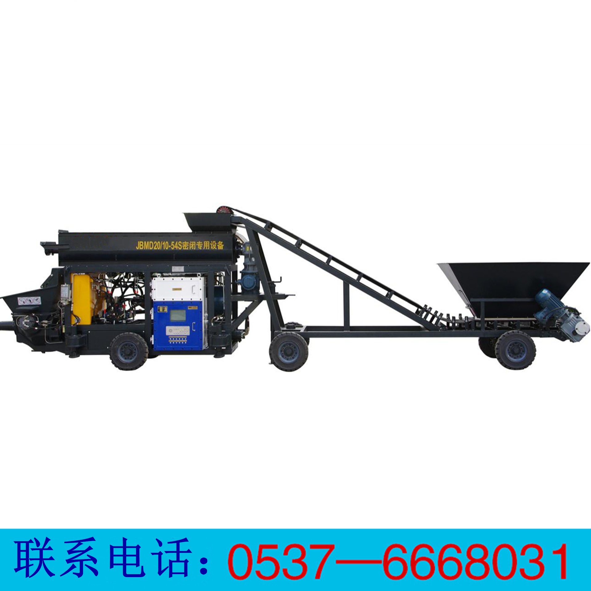 HBMD-20煤矿用搅拌混凝土泵