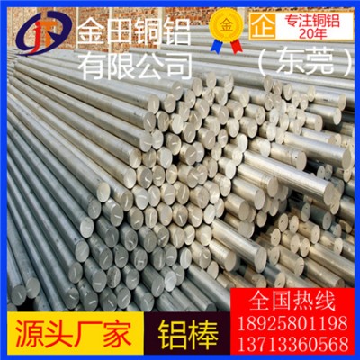 高品质 耐冲击铝棒 3015铝板2117铝棒5456铝管