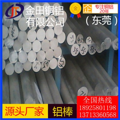 3107铝板5082铝棒7150铝管 阳极氧化 耐腐蚀铝棒