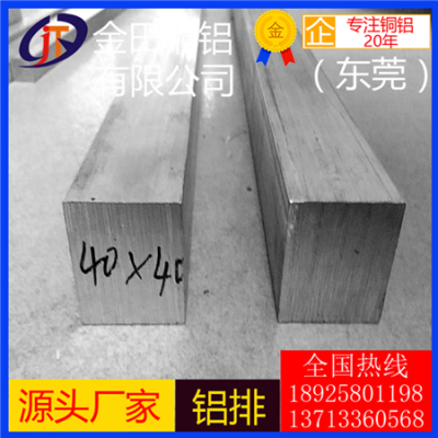防锈 抗折弯铝排 5754铝板7179铝棒5b05铝管