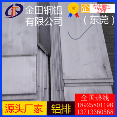 5013铝板2090铝棒4009铝管 高硬质 耐冲压铝排