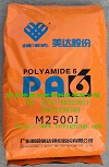 PA6 M2500I/新会美达 苏州经销 长期优惠供应