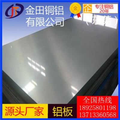 高精度 模具铝板 ly16铝板7475铝棒7004铝管