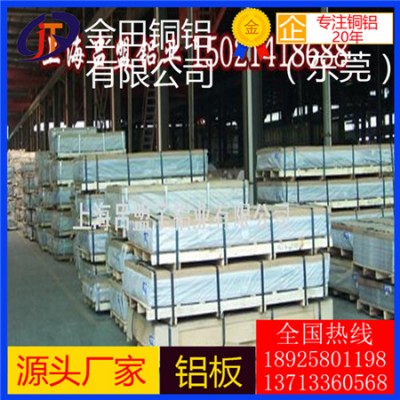 长期供应 中厚铝板 7003铝板4032铝棒6A02铝管