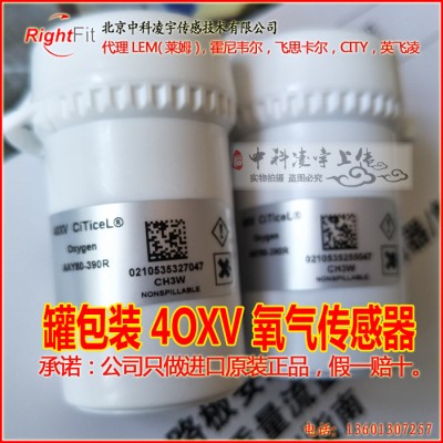 4OXV 氧气O2传感器 AAY80-390R