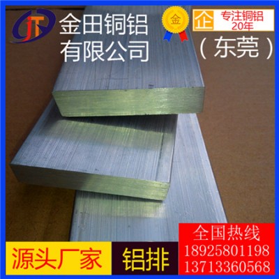3207铝板6162铝棒7021铝管 耐磨损 可拉伸铝排