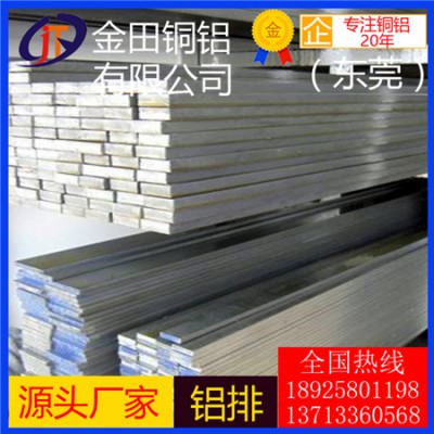 高品质 抗折弯铝排 3A12铝板6060铝棒7175铝管