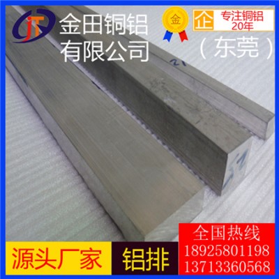 大量批发 耐腐蚀铝排 6110铝板2038铝棒3012铝管