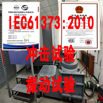 振动试验机构