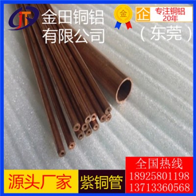 高强度t8紫铜管/t4大规格紫铜管，t3抗氧化紫铜管
