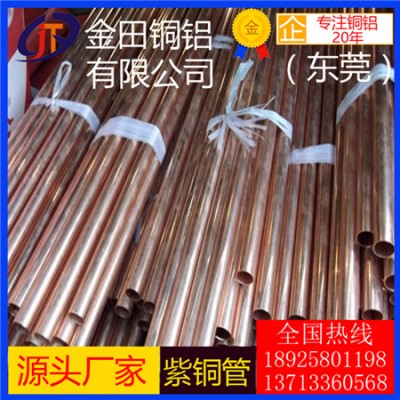 海南t4紫铜管-t3进口镀锡紫铜管，高纯度t5紫铜管
