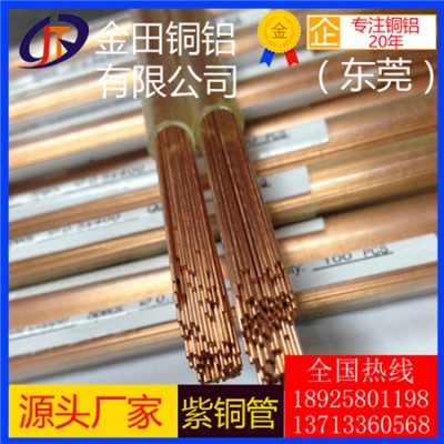 t1紫铜管*t2工业可拉伸紫铜管，t1耐酸碱紫铜管