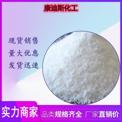 氨基苯甲酸甲酯 氨茴酸甲酯 134-20-3 合成香料