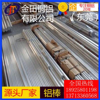 任意切割 热挤压铝棒 7033铝板6181铝棒7015铝管