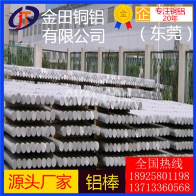 2004铝板7019铝棒2025铝管 进口光亮 模具铝棒