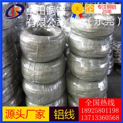 南京 耐腐蚀铝线 6951铝板7050铝棒5042铝管