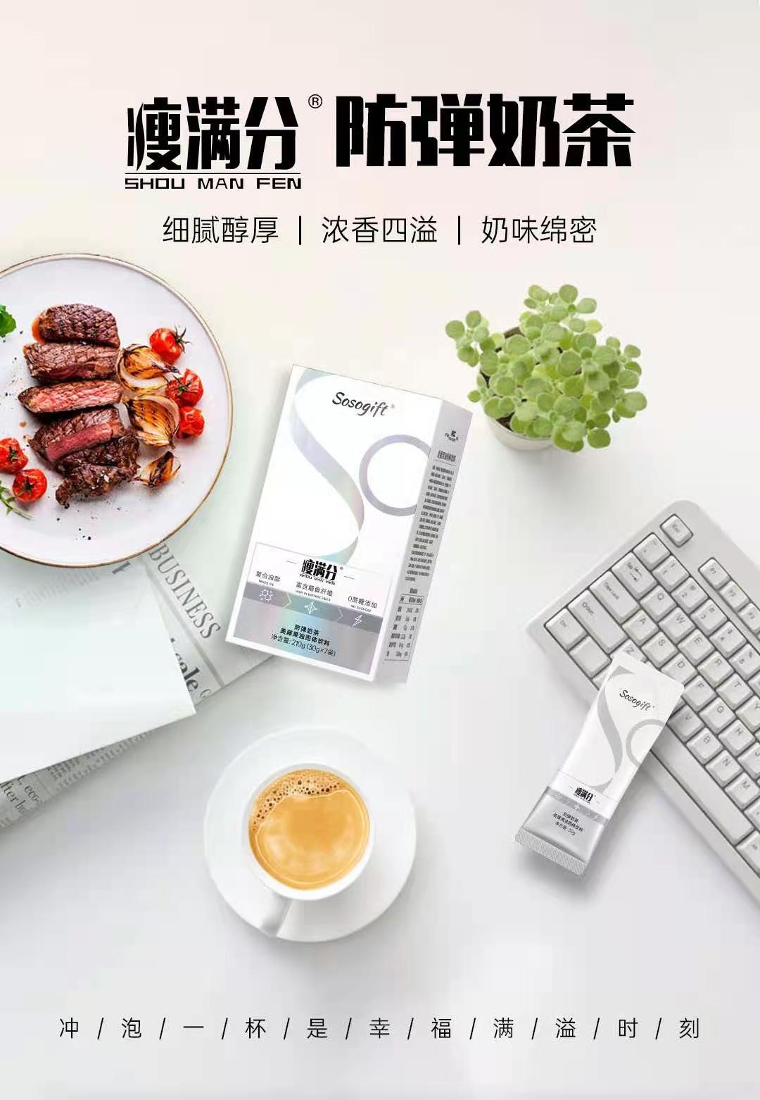 GBN瘦满分防弹奶茶怎么样？