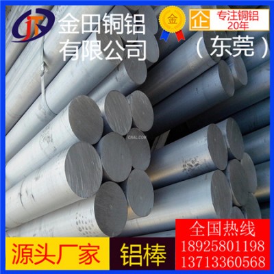 高精度 抗折弯铝棒 7013铝板3107铝棒5052铝管