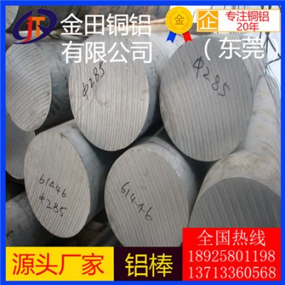 任意切割 耐高温铝棒 2224铝板7039铝棒3A12铝管