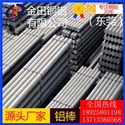 4043铝板7005铝棒3105铝管 易车削 耐腐蚀铝棒