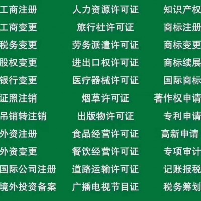 北京市东城区烟草专卖局审批烟草专卖零售许可证新办