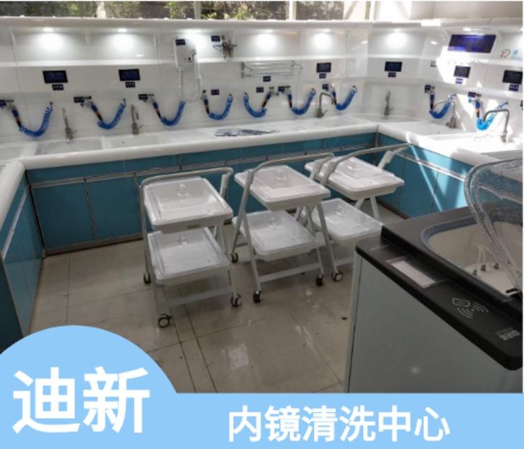 厂家生产 内窥镜清洗工作站 胃镜清洗中心 肠镜洗消设备