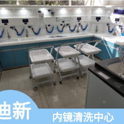 厂家生产 内窥镜清洗工作站 胃镜清洗中心 肠镜洗消设备