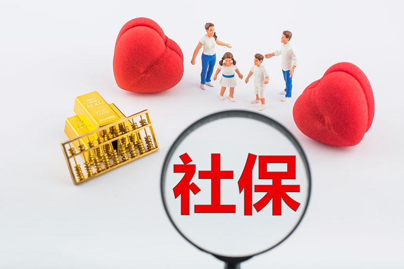 广州社保代理，外地人在广州社保办理，广州海珠区五险一金续办