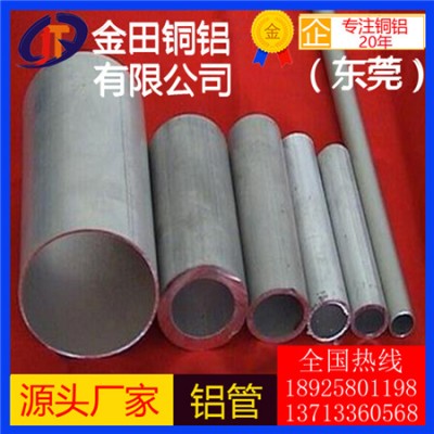 6060铝板2618铝棒4011铝管 高精度 耐腐蚀铝管