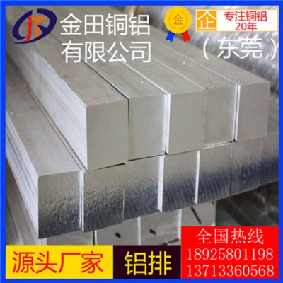 海南 阳极氧化铝排 7079铝板5357铝棒5086铝管