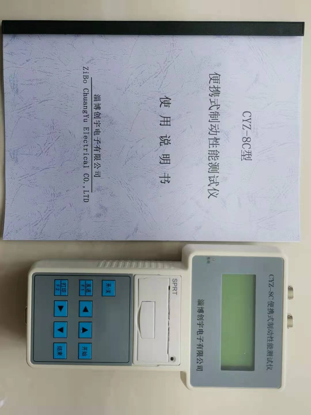 CYZ-8C型便携式制动性能测试仪
