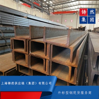 CH英标槽钢规格型号执行标准