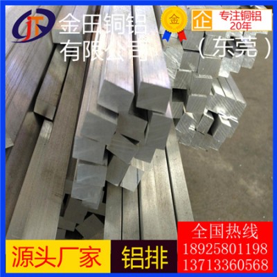 大量直销 耐酸碱铝排 3015铝板7050铝棒4104铝管