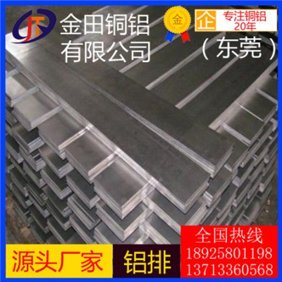 高精度 抗氧化铝排 4004铝板6262铝棒5A06铝管