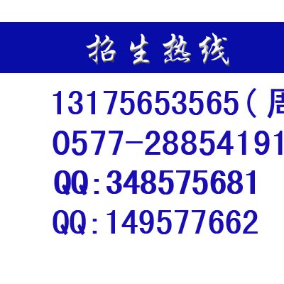 温州专业手机维修培训 智能手机维修培训 学会为止