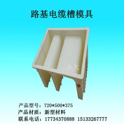 电缆槽模具,电缆槽塑料模具厂