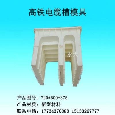 电缆槽盖板模具,电缆槽模具设计