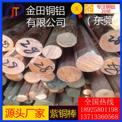 深圳t8紫铜棒-t2耐磨损紫铜棒，高精度t4紫铜棒