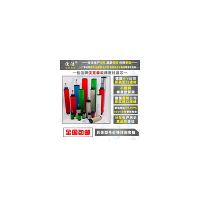 美国原装进口HANKISON滤芯E5-PV滤芯