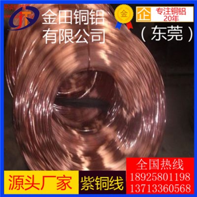 成都t2紫铜线，t6国标电解紫铜线-t3大直径紫铜线