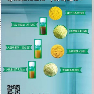 乳化棕榈油滨州宏华牧业科技