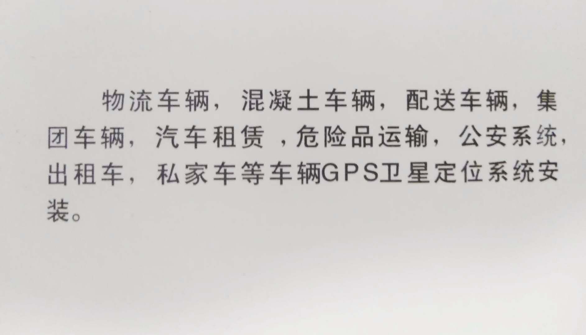汽车gps定位，天津车辆GPS北斗/智能车队管理系统