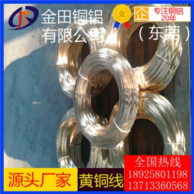 h75黄铜线，h65高拉力弹簧黄铜线/h96小直径黄铜线