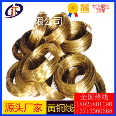 h59黄铜线，h70高纯度半硬黄铜线*h68抗氧化黄铜线